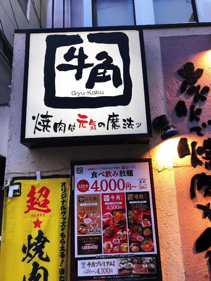 竹内公寓 Ichikawa Exterior foto