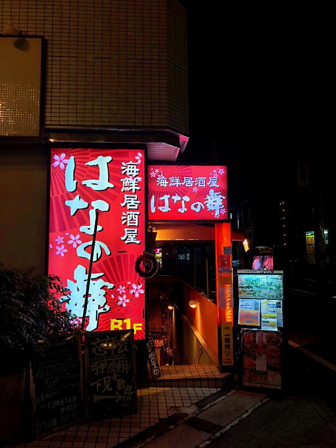 竹内公寓 Ichikawa Exterior foto