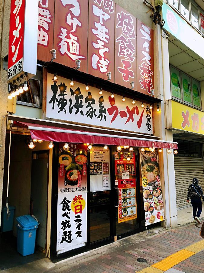 竹内公寓 Ichikawa Exterior foto